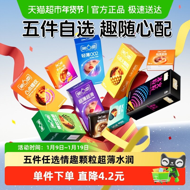 第六感安全套叠金币拍⑤件vip32.5最多50只！低至6毛/片私.密发货！！-(2i7DUXQetIx)//CZ00