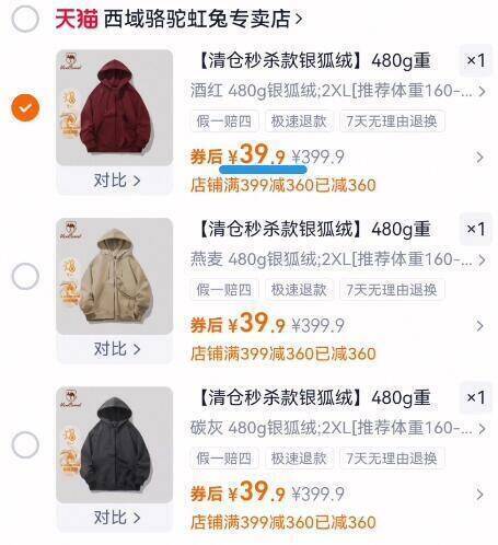 39.9元全款式任选【西域骆驼】重磅开衫连帽卫衣(TLgXfKN0GFT)//CZ00