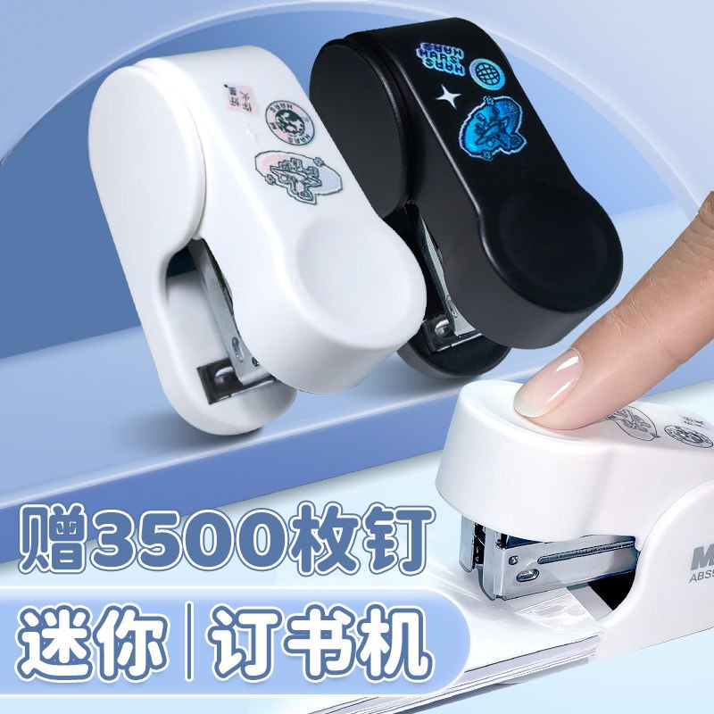 拍第1个选项，4.15亓晨光订书机+赠订书钉500枚(wl5JfyRoTh9)//CZ00