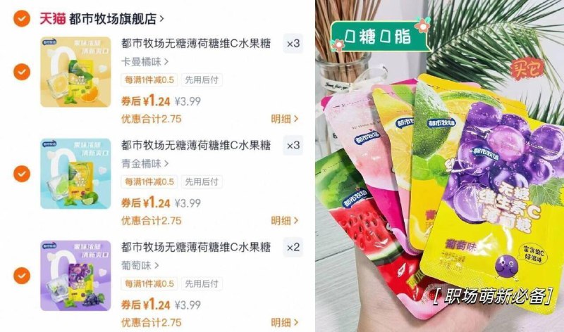 任选8件9.9亓折1.2亓/件超市这一袋就卖三块多呢【都市牧场】无糖薄荷糖8包(5VbcfnBiVTD)//CZ00