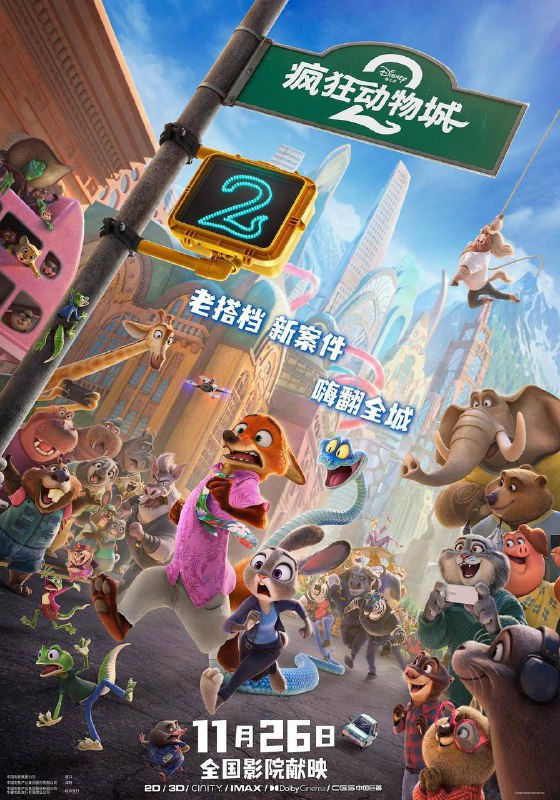 疯狂动物城2 Zootopia 2‎ (2025) 1080P  正式版 内封简中字幕描述