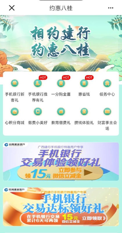 建行广西
