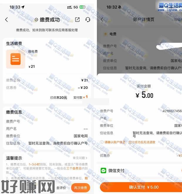 反馈7元充值72元电费 平安车险用户每月福利有平安车险的用户去看看哦，每个月可以领取权益可能地区不同权益也不一样，等级不同领取到的权益额度也不一样 但是领取权益的入口是一样的大家可以自己去看看，每个月领取自己想要的权益