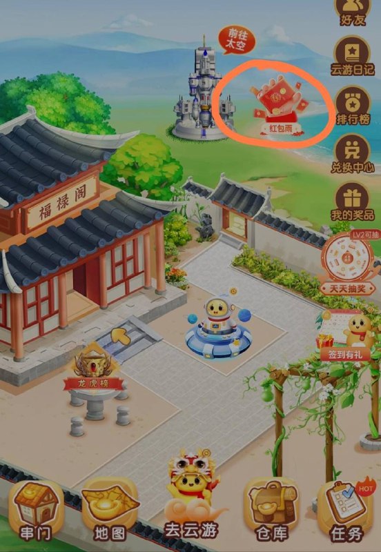 中行红包雨抽1～88元微信立减金路径