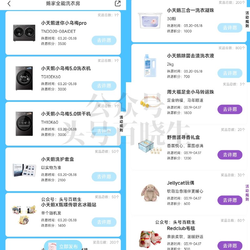小虹薯两个积fen许愿抽实wu 感兴趣可参与 积fen都够满足哈 -- 1️⃣xhs搜