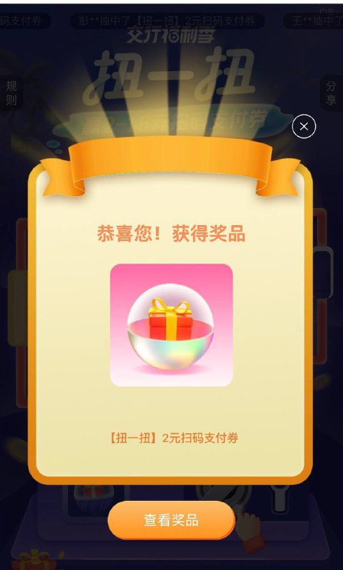 交通支付券，微信内打开#小程序
