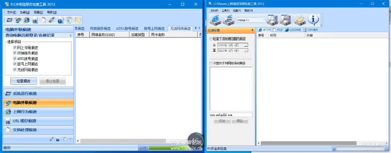 两款痕迹抹除工具链接