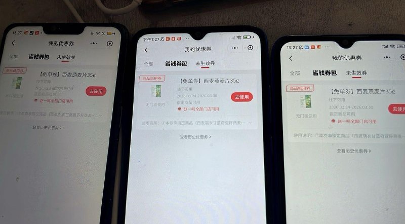 V打开 赵一鸣零食 部分人有 首页弹窗弹零食倦 反馈燕麦 #小程序