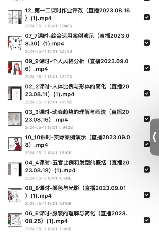 「2023熬夜的阿丢暑期绘画速写班」链接