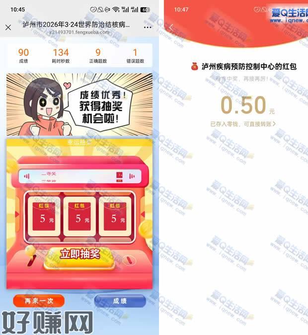 微信肺结核答题抽红包 亲测0.5元现金秒到这个活动大家可以参与抽奖试试哦，问题还是蛮简单的哦不知道答题的可以夸克拍照答题，答对8题就可以参与抽奖微信打开底部地址 关注公众号 重新扫码打开活动地址 答题 对8题抽奖试试可以用夸克拍照答题活动地址