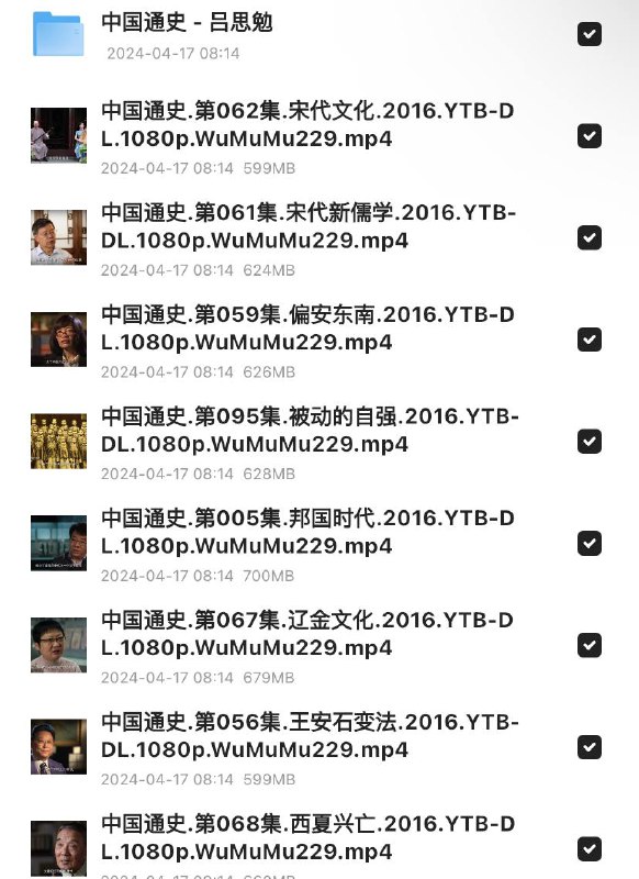 中国通史 全100集 1080P 纪录片 64G链接
