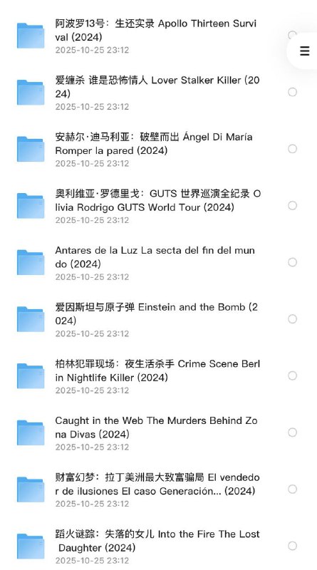 Netflix 2024年纪录片汇总 【626.8G】【附目录】链接