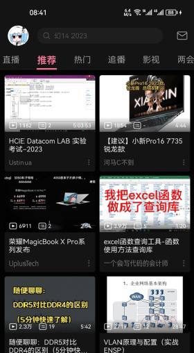 [Android] 哔哩哔哩6.7.0 release-5792802 鸿蒙OS3.0提取版，无广告无更新下载地址