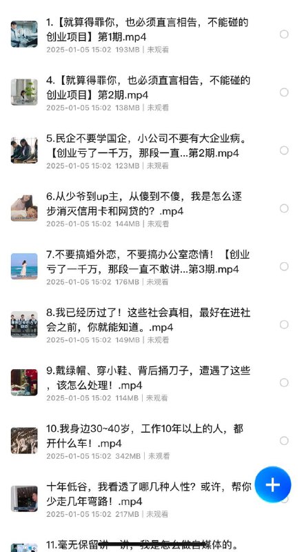 b站北海先生原创充电专属视频合集（8.1G）链接