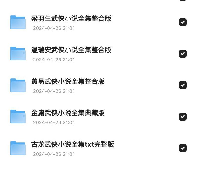 五大家武侠小说整合版【电子书】链接