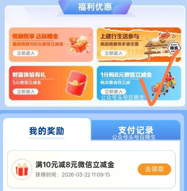 宁波建.行app搜