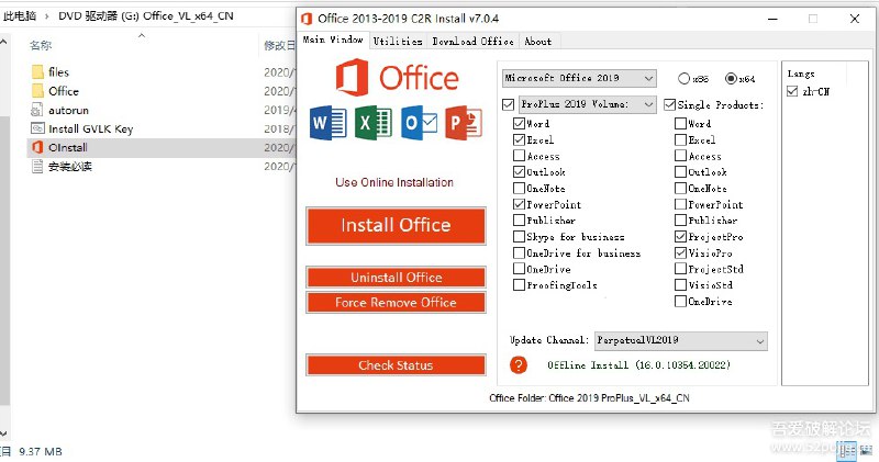 Office2019ProPlus[Project&Visio]VL_x86x64中文版2020年1月22日更新 1、安装