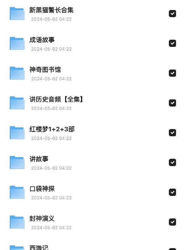最新精整凯叔系列超全合集【179.8GB】链接