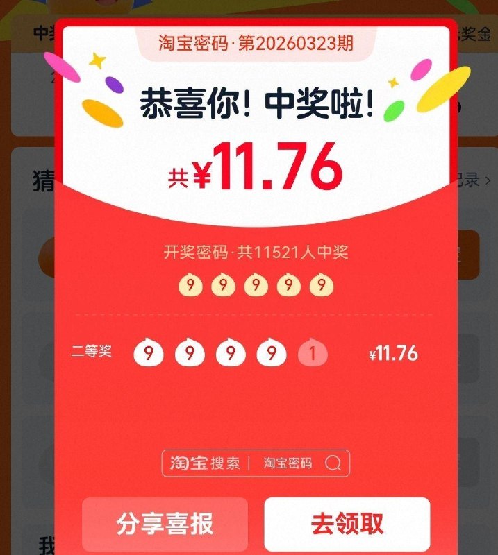 淘宝搜