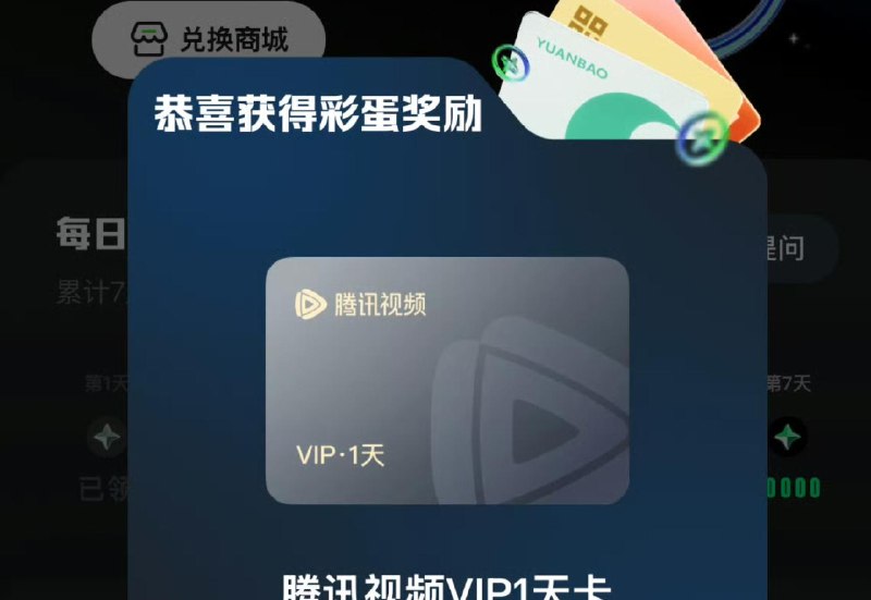 有APP的自测 给元宝发