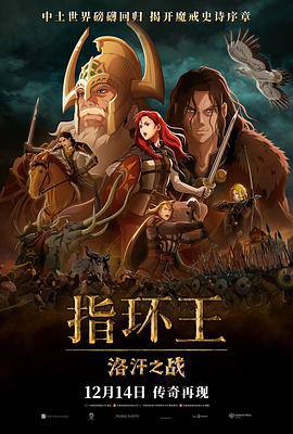 指环王