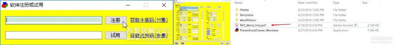 论文排版工具ThesesAssistDrawer4.0 1 软件介绍论文格式快速编排助手 （英文名
