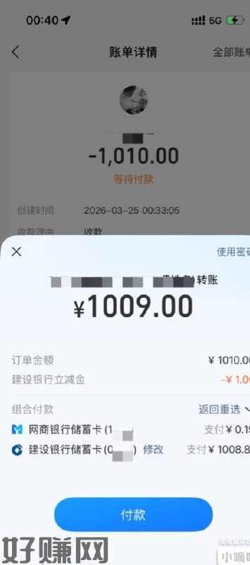 忮苻寶大小号收歀建行满1k立减1左右可多次 每天0点都出 自测