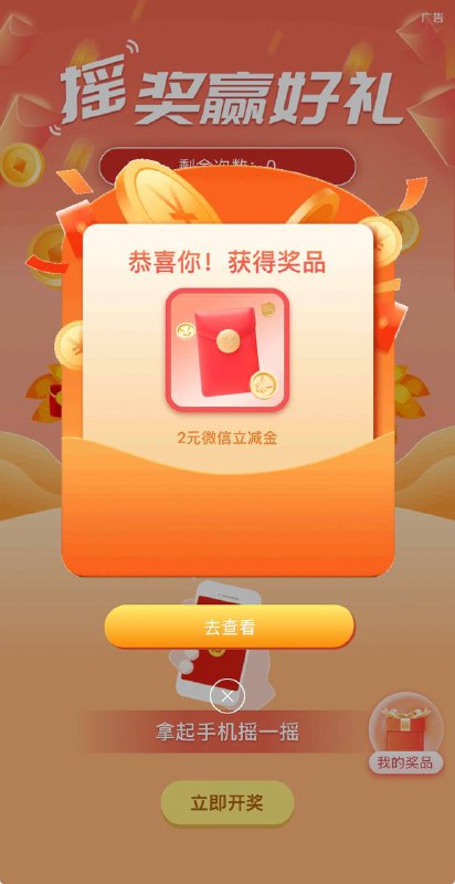 【交通银行】大毛，微信立减金1～18元#小程序