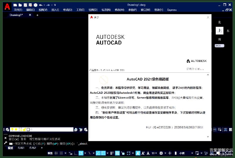 AutoCAD 2021 绿色精简版1、硬破解，无需注册；2、剥离了License许可、Server服务，不连接官方服务器，不收集数据；3、无需安装微软NET、VC组件即可运行；4、永久去教育打印戳记、标题居中修改；5、拷贝至任何位置后只需3秒快速安装；6、运行程序并设置好你的个人偏好，在安装界面选择”备份用户界面设置”便可将当前个性化设置保存至安装程序本身，新的位置安装无需再重新设置；7、完美兼容天正建筑T20 v5；二、下载地址链接