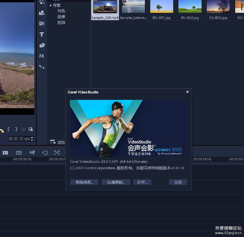 会声会影2020.391旗舰汉化简中版  这个是已含破解的主程序