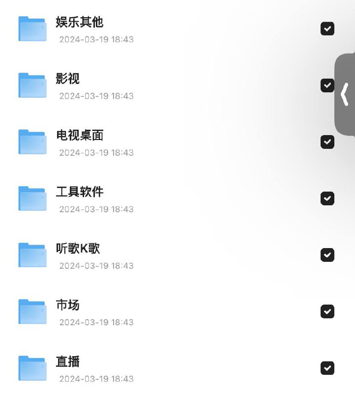TV软件合集电视直播、点播影视、电视工具、桌面娱乐等合集，收录了各种TV版软件，包括电视直播、影视、桌面、娱乐、工具、K歌等等链接
