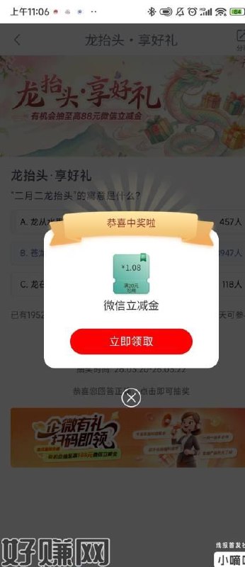 苏州分行龙抬头抽奖 不知道其他分行有没有