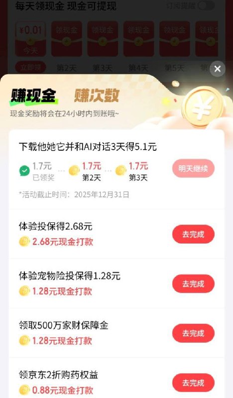 京东金融5元毛，简单粗暴多号多撸京东金融αpp搜