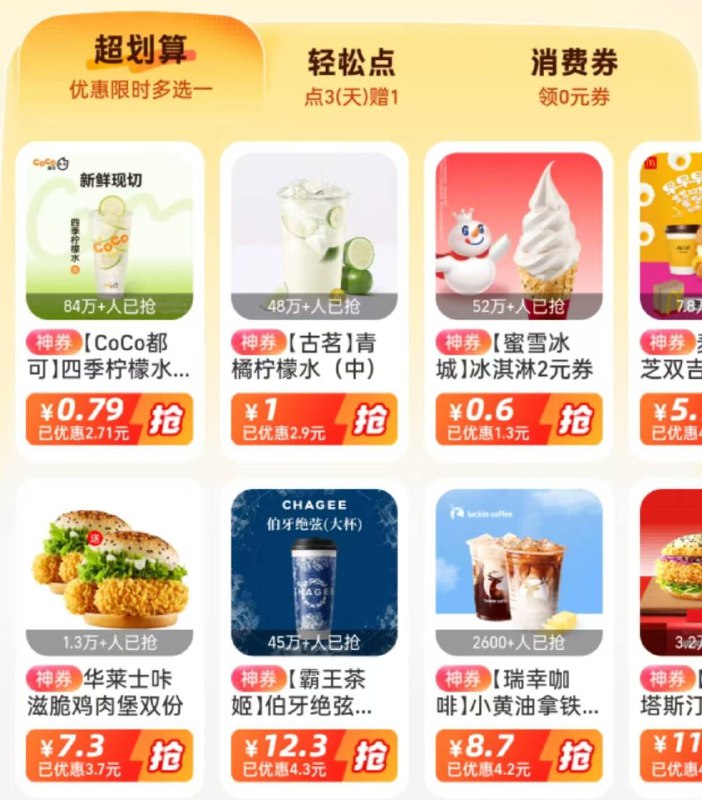 1、支付宝搜索