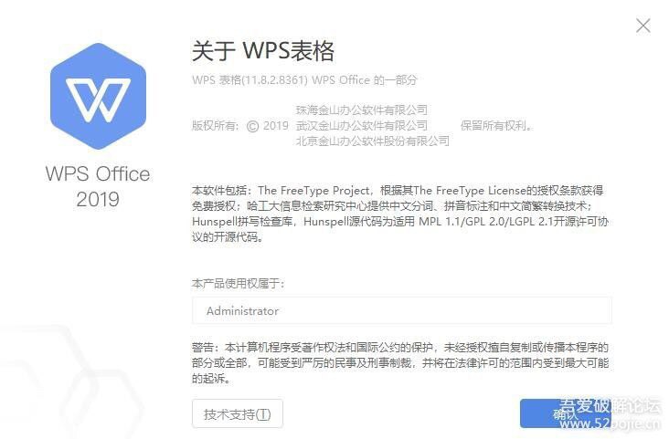 WPS Office 2019 中国交建专业版（11.8.2.8361）无广告，无弹窗，人性化设计带云服务，带宏，全功能无限制版本链接