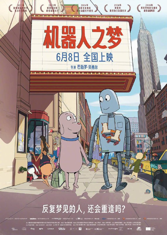 机器人之梦 4k豆瓣9.0分