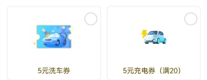 微信小程序，5元加油劵/充电券#小程序