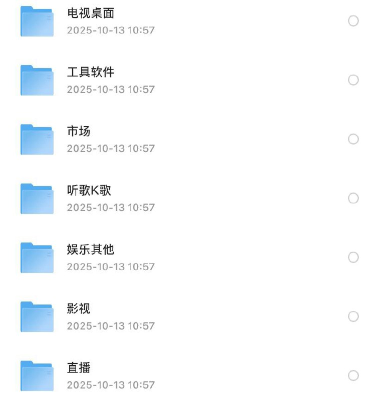 TV软件全合集(安装即用，无付费，更至最新版)链接