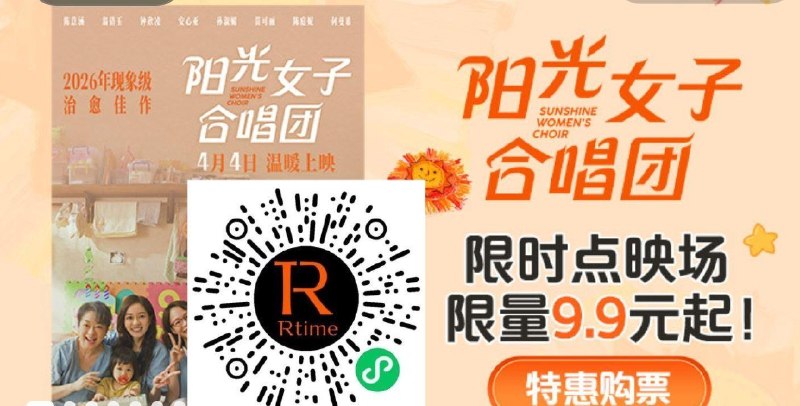 V打开 万达影城9.9买电影票 限如图影片 有需自辨 🔗mp