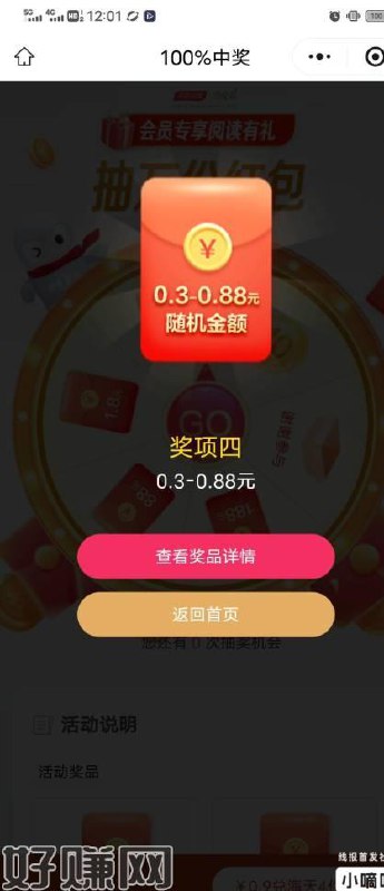 汤臣倍健汤星球，推文