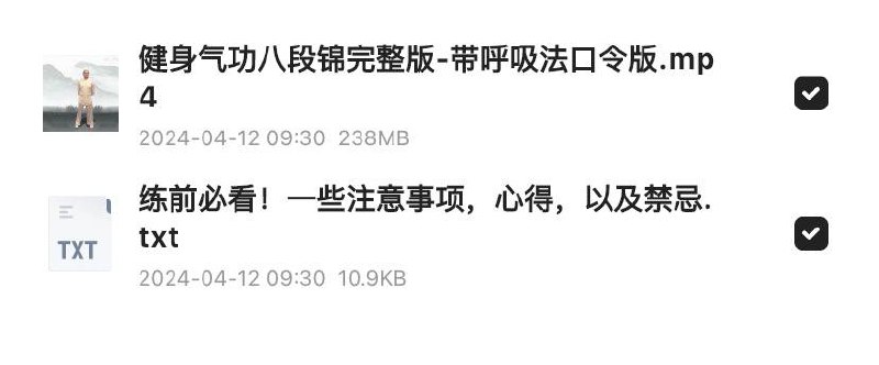 《八段锦12分钟完整版—带呼吸口令版》(呼吸+口令 中文字幕)链接