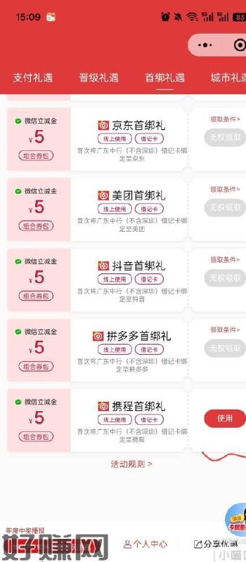 广东尊享礼小程序