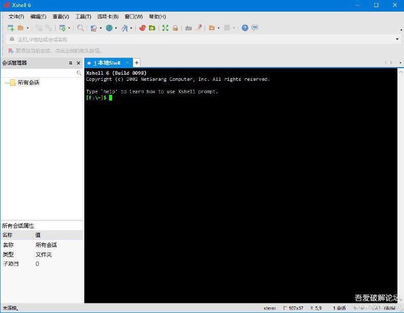 Xshell Plus v6.0.0.26 永久授权中文绿色版 链接