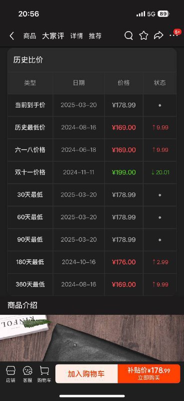 全新的京东比价脚本，拥有更直观的UI风格，支持“明亮”与“暗黑”卡片模式展现