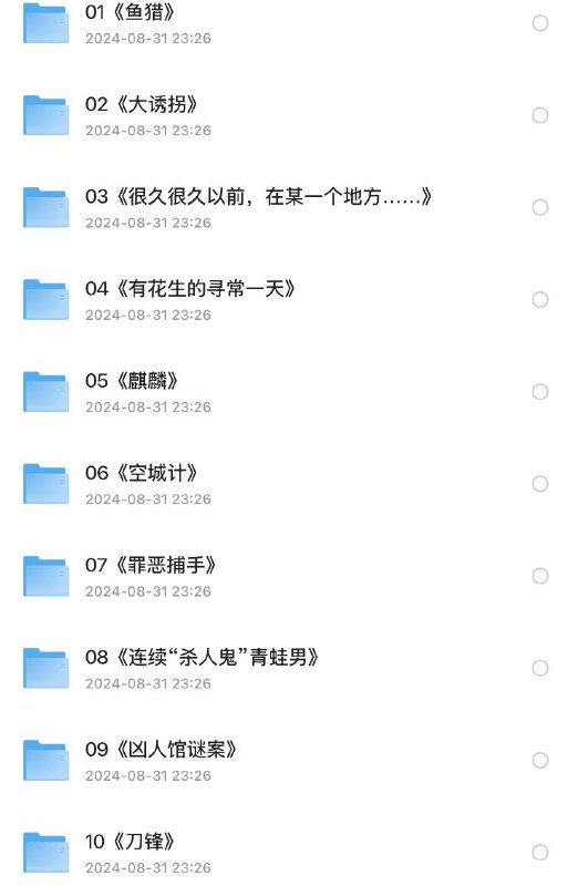 豆瓣年度推理悬疑小说合集链接