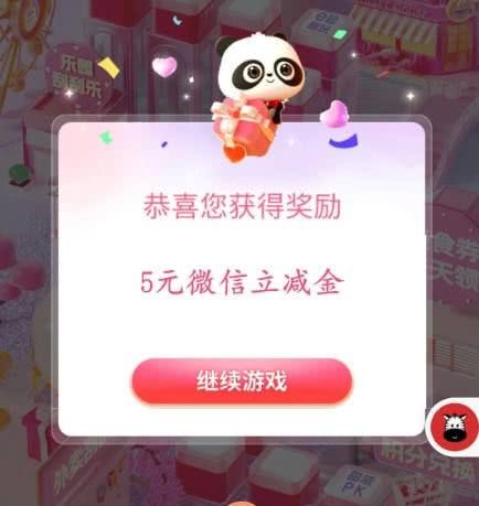 工银e生活15-5 立减金 有水工行抽 5元微信立减金入口
