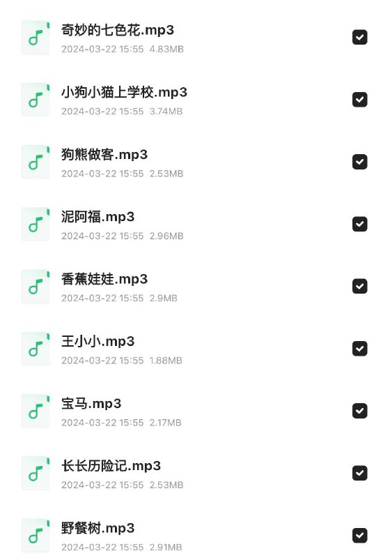「365夜童话故事（407集）」链接