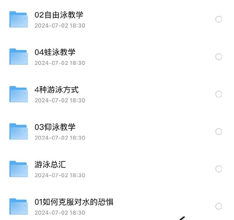 游泳教程【教你克服恐惧+4种泳姿+急救等全方面学习】链接