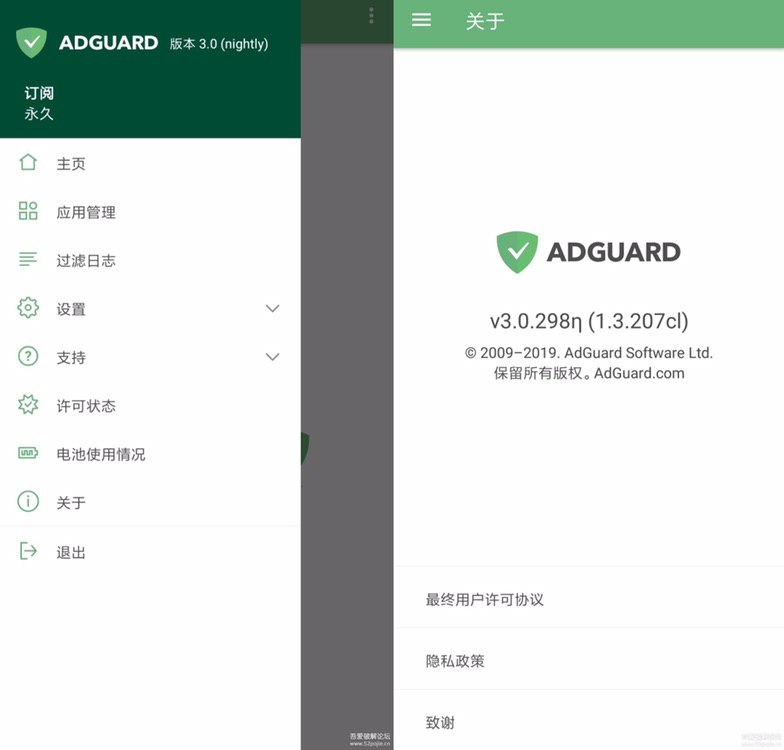 AdGuard(广告拦截)v3.0.298 高级版测试机型