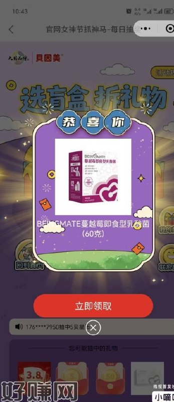 抓马速冲#小程序